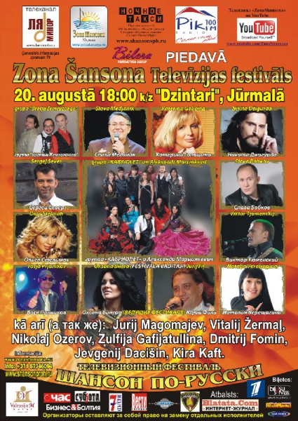 Зона Шансона – Шансон по-русски в Юрмале